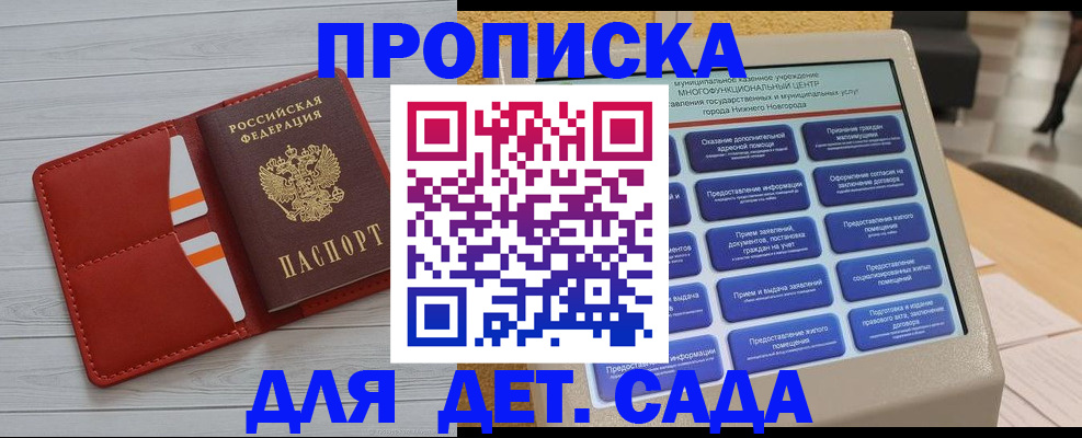 временная регистрация гарантия в Петровск-Забайкальском